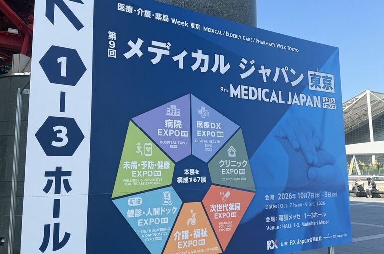   メディカルジャパン東京2026の会場入口｜幕張メッセで開催された医療展示会    