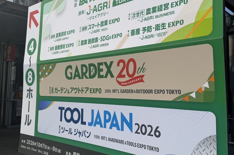   幕張メッセで開催されたメディカルジャパンとツールジャパンの会場案内    