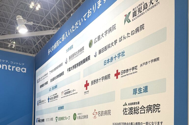   全国の民間病院や大学病院で進む医療DX導入事例の紹介    